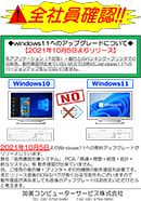 windows11について